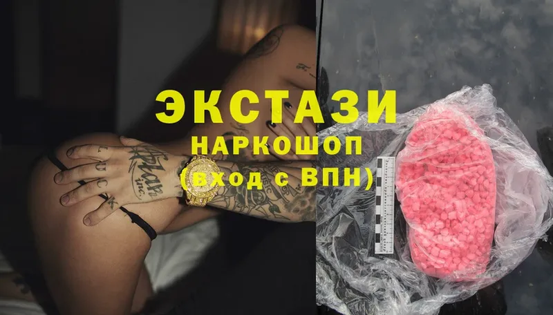 Ecstasy круглые  где купить наркоту  Великий Устюг 