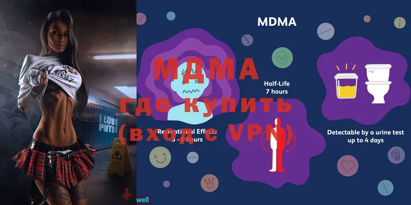 закладки  Великий Устюг  MDMA кристаллы 