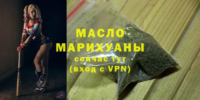 ОМГ ОМГ маркетплейс  Великий Устюг  ТГК гашишное масло 